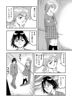 Page 44 of 変態兄貴 女装アナルMに堕ちる顛末 総集編