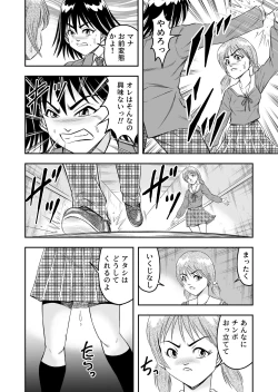 Page 46 of 変態兄貴 女装アナルMに堕ちる顛末 総集編