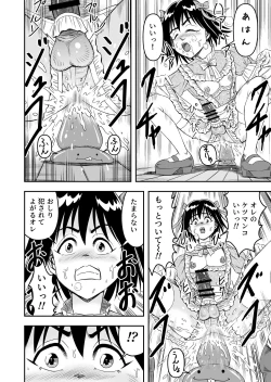 Page 50 of 変態兄貴 女装アナルMに堕ちる顛末 総集編