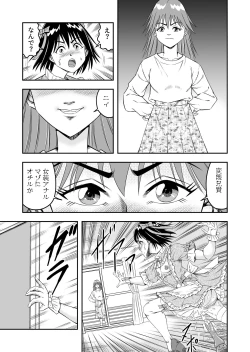 Page 51 of 変態兄貴 女装アナルMに堕ちる顛末 総集編