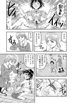 Page 57 of 変態兄貴 女装アナルMに堕ちる顛末 総集編