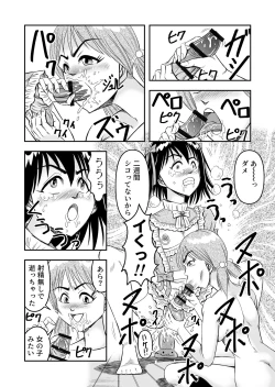 Page 60 of 変態兄貴 女装アナルMに堕ちる顛末 総集編