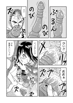 Page 74 of 変態兄貴 女装アナルMに堕ちる顛末 総集編