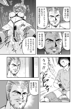 Page 77 of 変態兄貴 女装アナルMに堕ちる顛末 総集編
