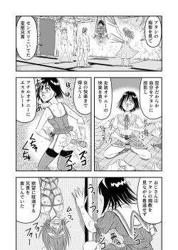 Page 78 of 変態兄貴 女装アナルMに堕ちる顛末 総集編