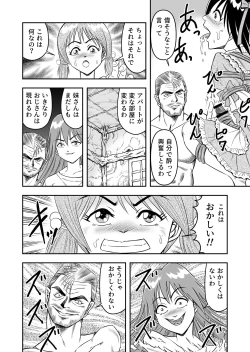 Page 80 of 変態兄貴 女装アナルMに堕ちる顛末 総集編