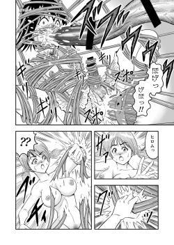 Page 84 of 変態兄貴 女装アナルMに堕ちる顛末 総集編