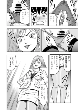 Page 10 of OwnWillボクがアタシになったとき 総集編