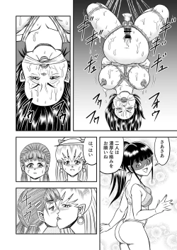 Page 110 of OwnWillボクがアタシになったとき 総集編