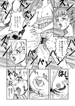 Page 114 of OwnWillボクがアタシになったとき 総集編