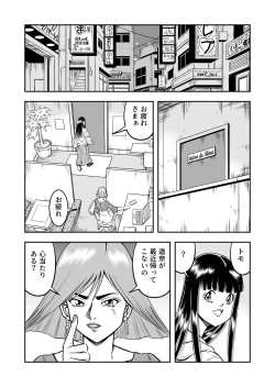 Page 120 of OwnWillボクがアタシになったとき 総集編