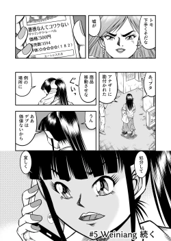 Page 122 of OwnWillボクがアタシになったとき 総集編