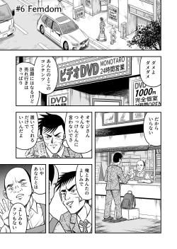Page 123 of OwnWillボクがアタシになったとき 総集編
