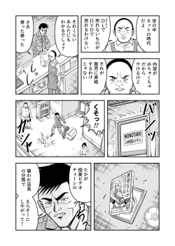 Page 124 of OwnWillボクがアタシになったとき 総集編