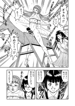 Page 127 of OwnWillボクがアタシになったとき 総集編