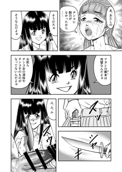 Page 128 of OwnWillボクがアタシになったとき 総集編