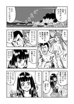 Page 139 of OwnWillボクがアタシになったとき 総集編