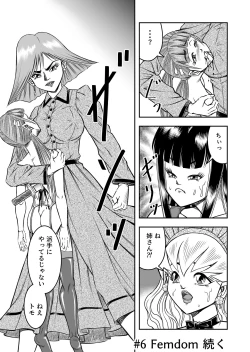 Page 146 of OwnWillボクがアタシになったとき 総集編