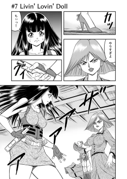 Page 147 of OwnWillボクがアタシになったとき 総集編