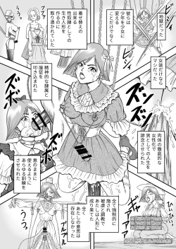 Page 160 of OwnWillボクがアタシになったとき 総集編