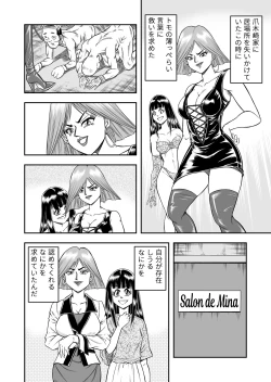 Page 164 of OwnWillボクがアタシになったとき 総集編