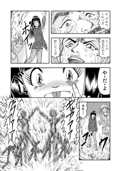 Page 166 of OwnWillボクがアタシになったとき 総集編