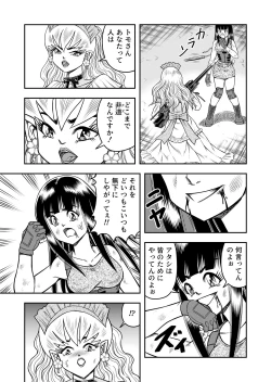 Page 173 of OwnWillボクがアタシになったとき 総集編