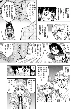 Page 179 of OwnWillボクがアタシになったとき 総集編