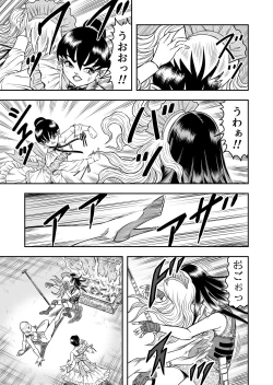 Page 181 of OwnWillボクがアタシになったとき 総集編