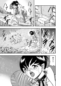 Page 187 of OwnWillボクがアタシになったとき 総集編