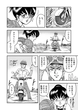 Page 188 of OwnWillボクがアタシになったとき 総集編