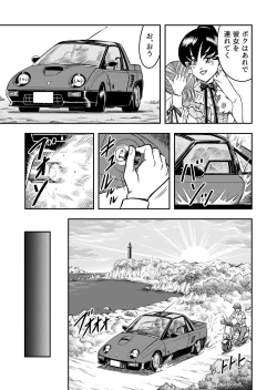 Page 189 of OwnWillボクがアタシになったとき 総集編