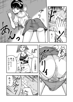 Page 19 of OwnWillボクがアタシになったとき 総集編