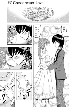 Page 205 of OwnWillボクがアタシになったとき 総集編