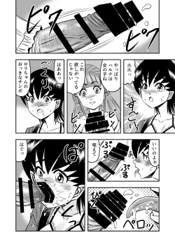 Page 210 of OwnWillボクがアタシになったとき 総集編
