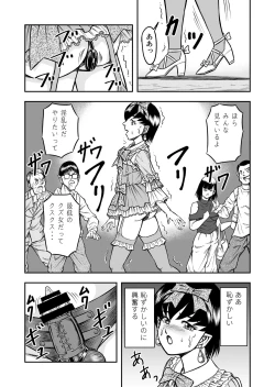 Page 29 of OwnWillボクがアタシになったとき 総集編