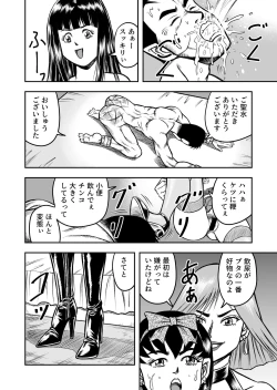 Page 34 of OwnWillボクがアタシになったとき 総集編
