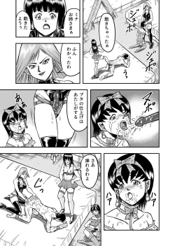Page 37 of OwnWillボクがアタシになったとき 総集編
