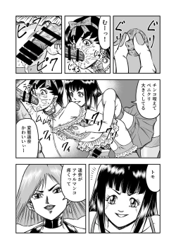 Page 41 of OwnWillボクがアタシになったとき 総集編