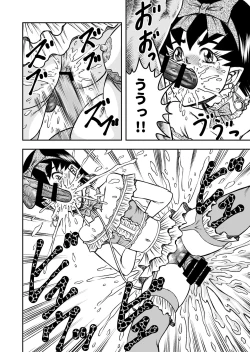 Page 44 of OwnWillボクがアタシになったとき 総集編