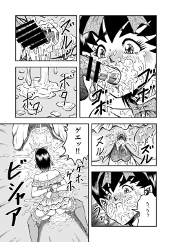Page 45 of OwnWillボクがアタシになったとき 総集編