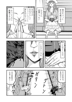 Page 4 of OwnWillボクがアタシになったとき 総集編