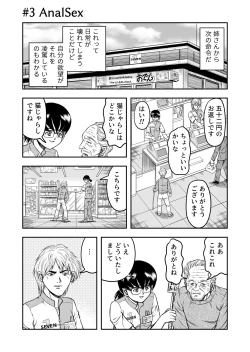 Page 51 of OwnWillボクがアタシになったとき 総集編