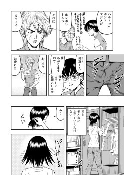 Page 52 of OwnWillボクがアタシになったとき 総集編