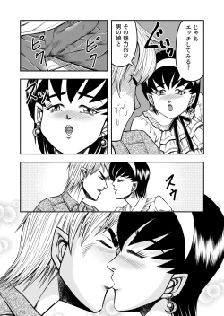 Page 59 of OwnWillボクがアタシになったとき 総集編
