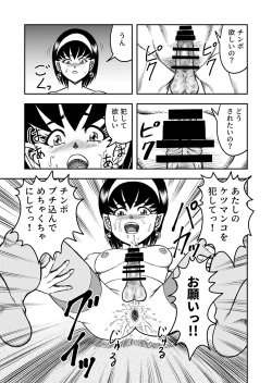Page 67 of OwnWillボクがアタシになったとき 総集編