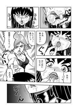 Page 79 of OwnWillボクがアタシになったとき 総集編