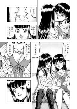 Page 91 of OwnWillボクがアタシになったとき 総集編