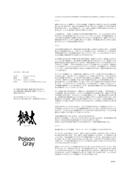 Page 30 of Tanoshii Tanemaki Ichinensei! | Happy Sowing First-Year!