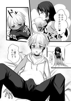 Page 13 of 仄暗いおねえさんにいっぱい愛される【上】